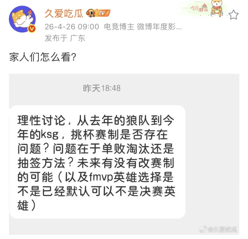 NBA直播-从去年狼队到今年KSG、WB，挑杯赛制是否存在问题？